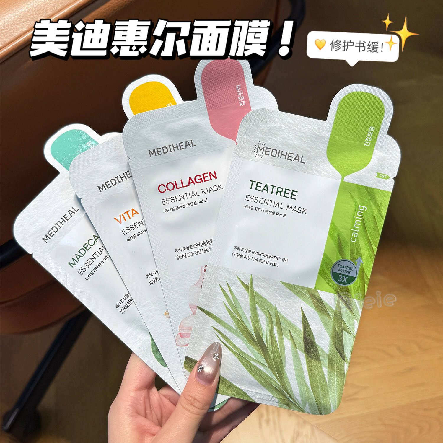 小众祛黄狠角色！MEDIHEAL/美迪惠尔面膜 修护保湿舒缓补水10片,美容护肤/美体/精油,贴片面膜,淘宝优惠券,粉丝福利购,淘宝优惠卷