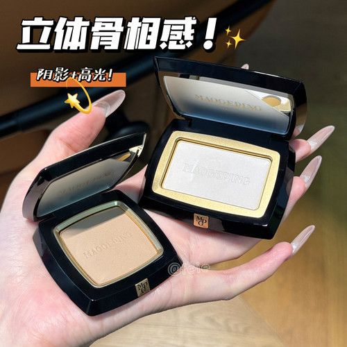 毛戈平阴影修容粉饼打造立体轮廓