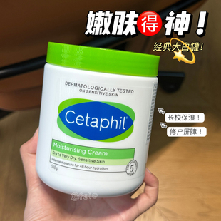 一抹奶油肌 乳霜大白罐身体滋养修护肌肤 Cetaphil丝塔芙舒润保湿