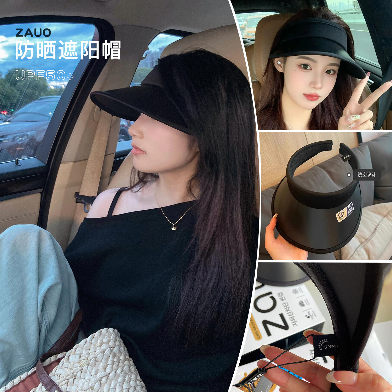 露思同款！zauo百搭神器出游遮阳帽空顶沙滩防晒太阳帽甜美可爱