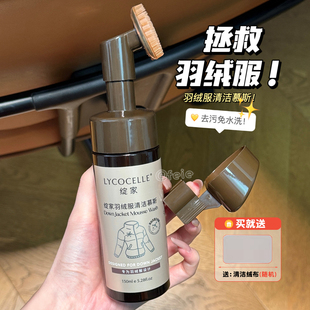 顽污轻松去除!绽家羽绒服清洁慕斯泡沫清洗免水洗干洗去油去污渍