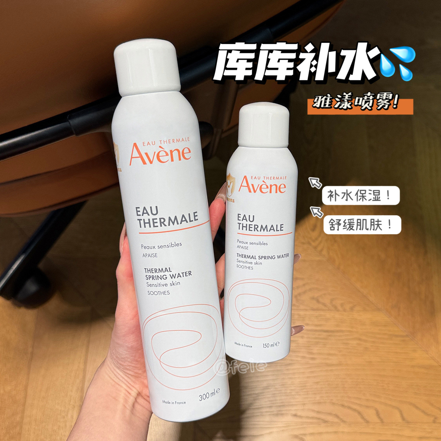 皮肤灌水机！Avene雅漾舒泉调理喷雾爽肤水保湿舒缓敏感肌300ml