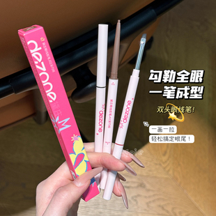 一笔定型！DEZONE黛庄双头眼线胶笔出水流畅不易晕染防水持久新手