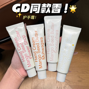 GD同款香！韩国hetras海特列斯香氛护手霜 滋润保湿嫩肤雏菊芳香
