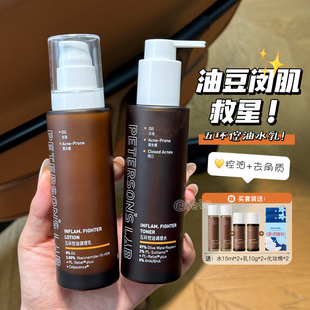 油敏肌天菜水乳!毕生之研五环油皮水乳套装控油精华水乳修护控油