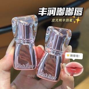 pinkbear皮可熊丰唇蜜不易沾杯透明叠涂水光唇釉口红 丰润嘟嘟唇