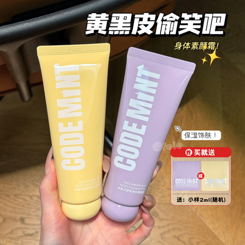 纨素之肤冰美式紧致素颜霜