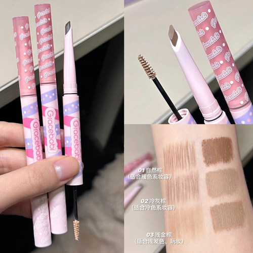 Gracebabi染眉膏眉笔二合一持久