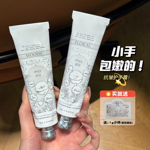 奢润双手 紧致滋养秋冬 roopy润培香氛绒感奢润抗皱护手霜女保湿