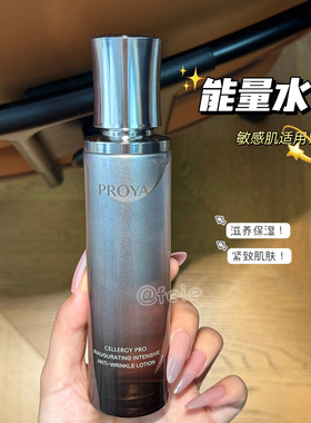 PROYA珀莱雅能量水补水保湿