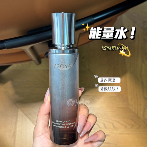 PROYA珀莱雅能量水全肤质适用