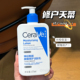冬季 修护补水奇才 Cerave适乐肤神经酰胺身体乳润肤c乳保湿 473ml