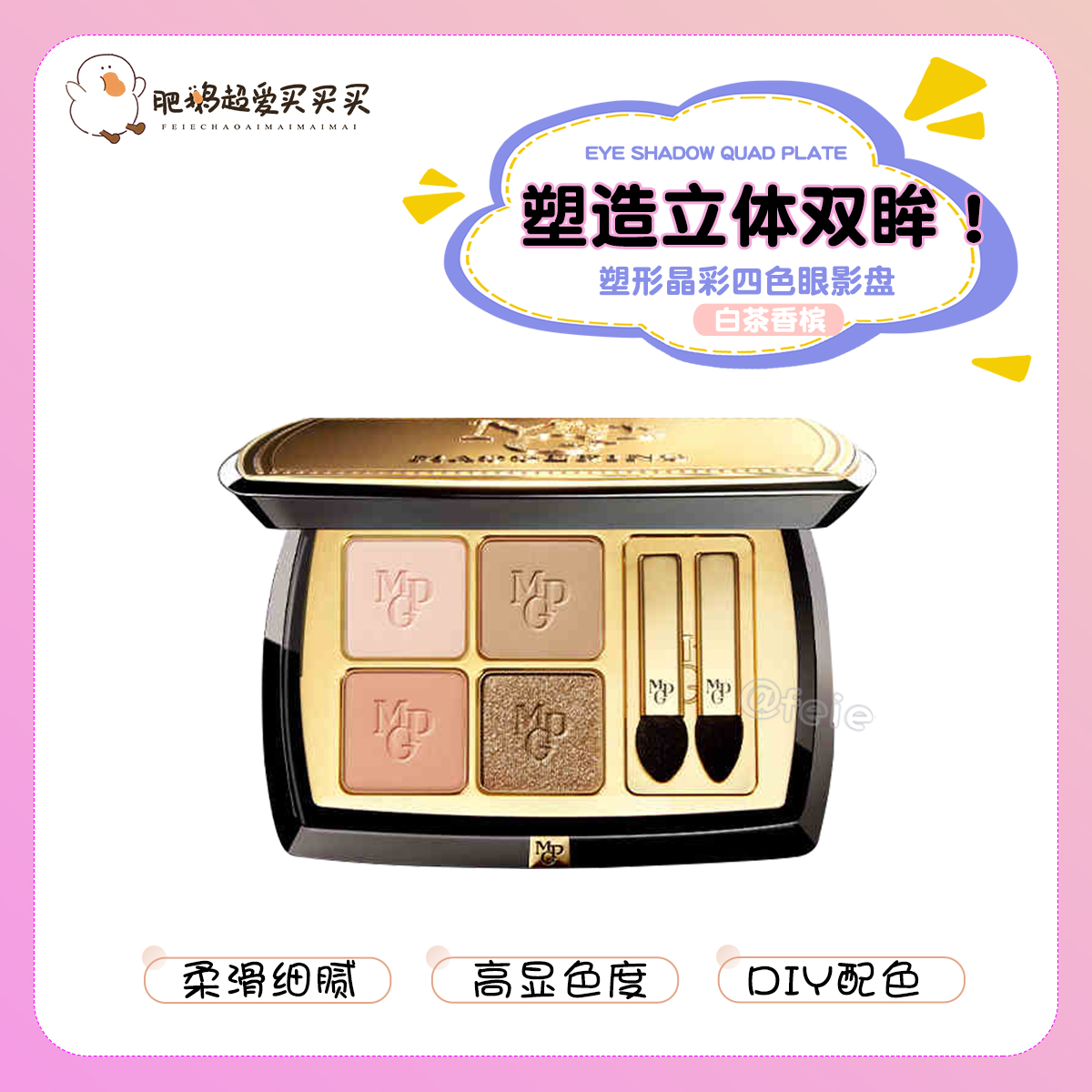 塑形晶彩双色眼影盘哑光珠光