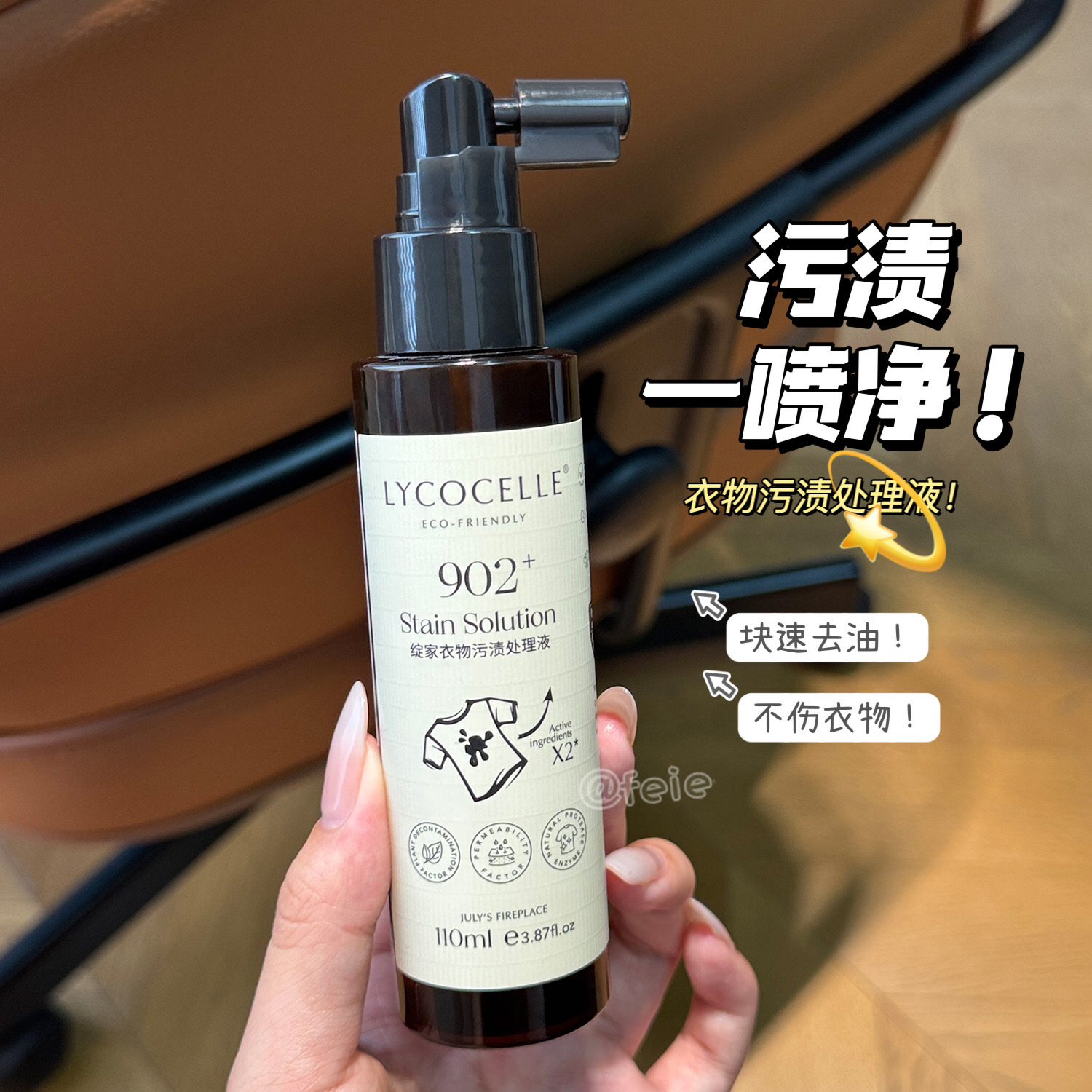 绽家衣物污渍处理液免水洗清洁