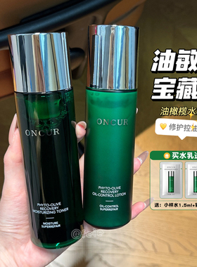 安修泽油橄榄水乳修护保湿控油