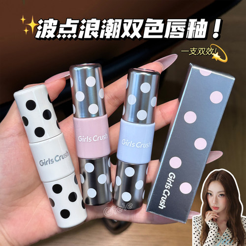 GirlsCrush/gc波点浪潮双色唇