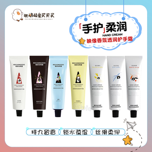 补水持久留香 滋润保湿 嫩到打滑好闻到爆 摇滚动物园护手霜