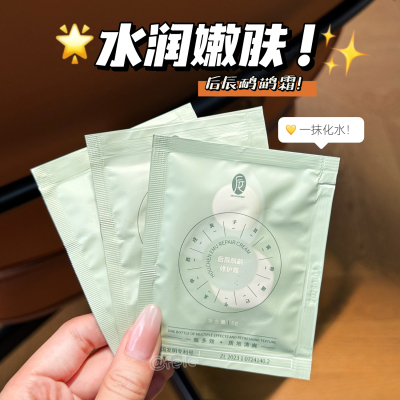 后辰鸸鹋霜温和养护强韧肌肤屏障