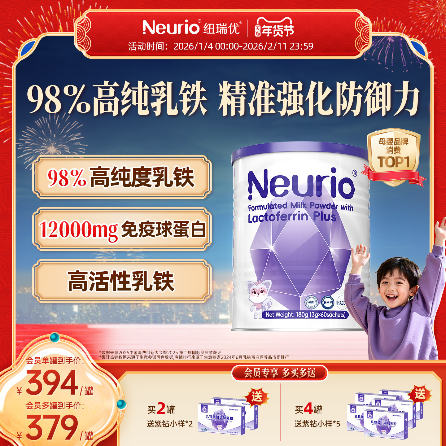 neurio纽瑞优乳铁蛋白官方旗舰店正品180g儿童免疫球蛋白乳粉