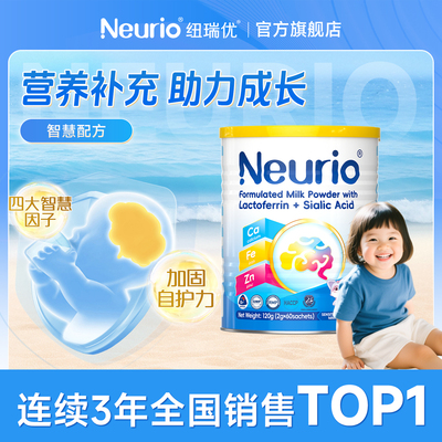 纽瑞优智慧版乳铁蛋白