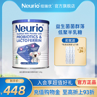 neurio纽瑞优益生菌乳铁蛋白宝宝儿童营养品120g