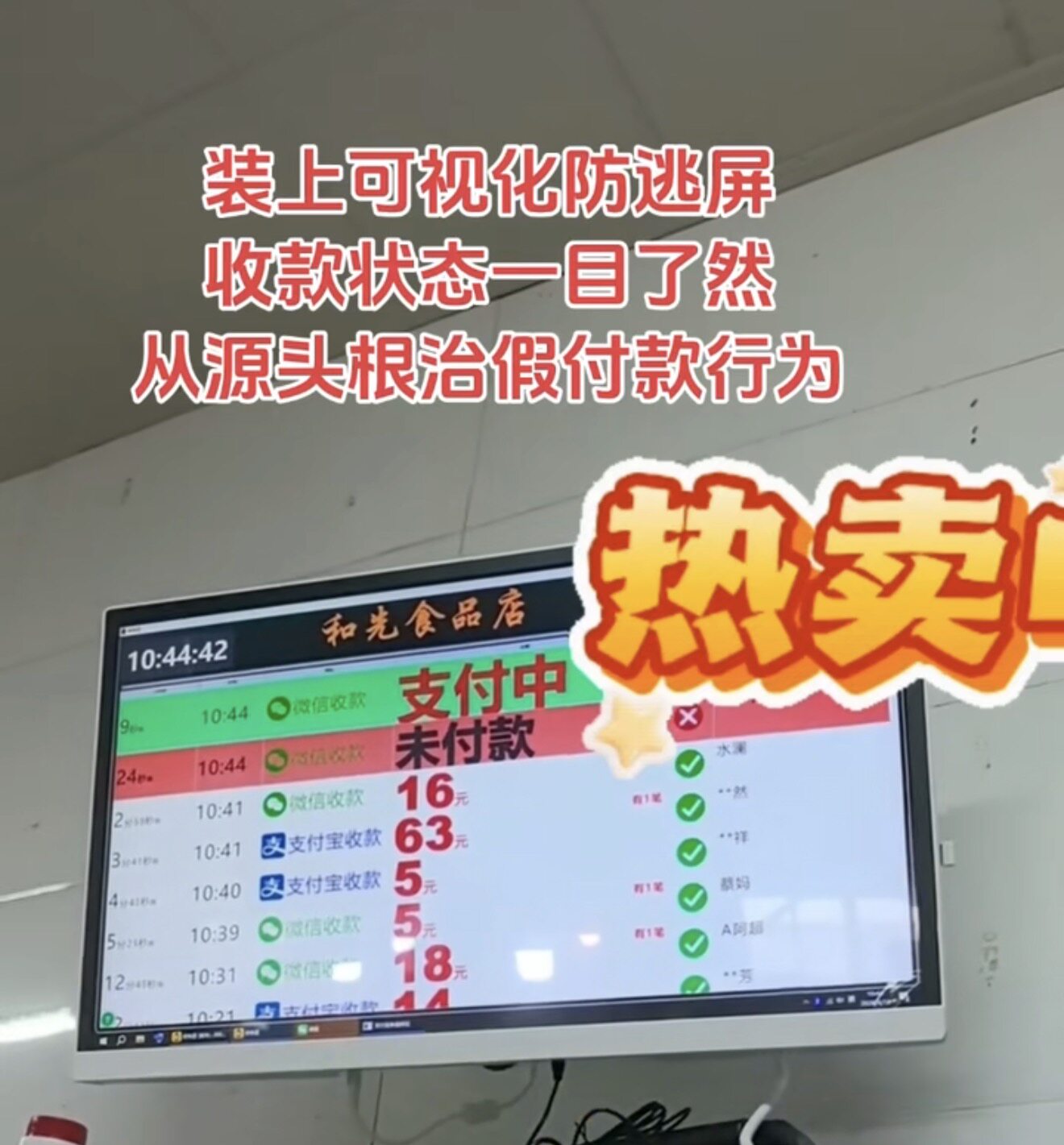 防逃单神器微信收款显示播报语音提示菜场支付宝智能AI大屏银行码