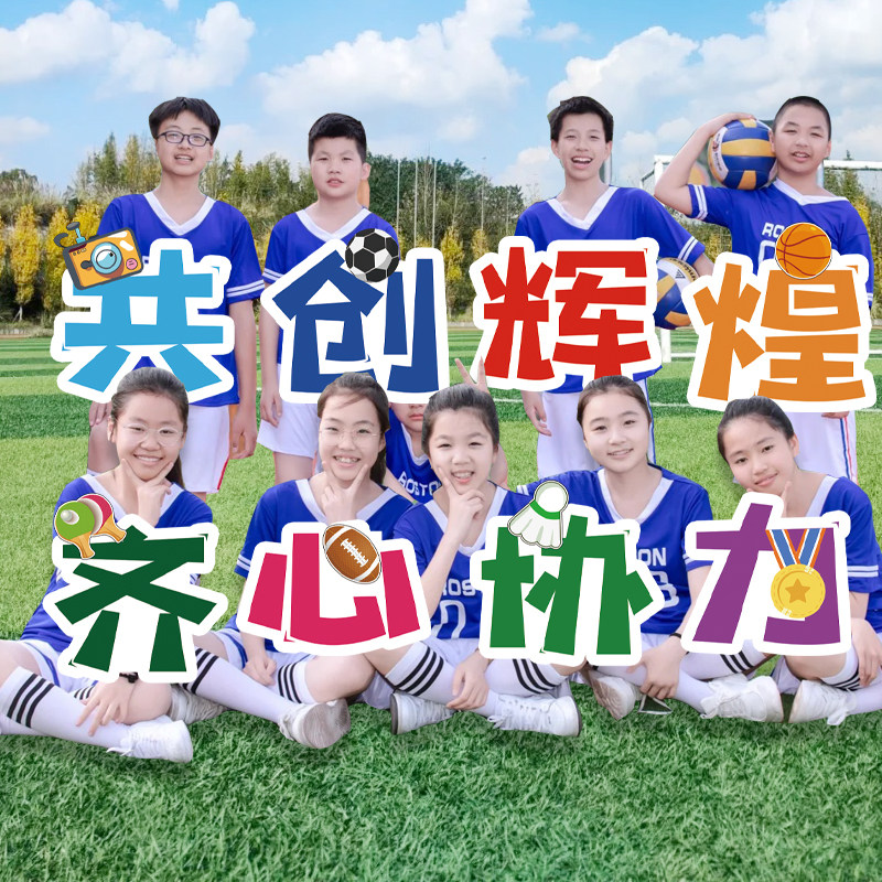 校园运动会开幕kt板定制公司团建入场创意道具方阵大字手举牌装饰 - 实物图