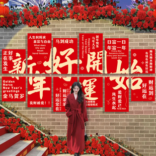 马年春节场景装饰kt背景板福字墙贴新年商场店铺橱窗布置拍照道具