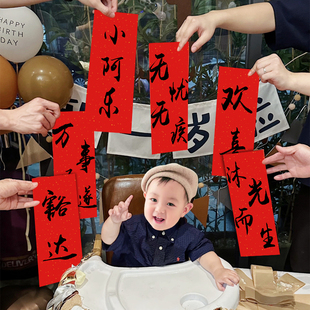 饰手持小对联抓周礼道具用品男女孩中式 宝宝一周岁生日布置装 场景