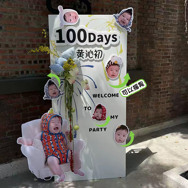 可摇晃宝宝宴迎宾100天生日派对布置套餐定制人形立牌装饰用品KT