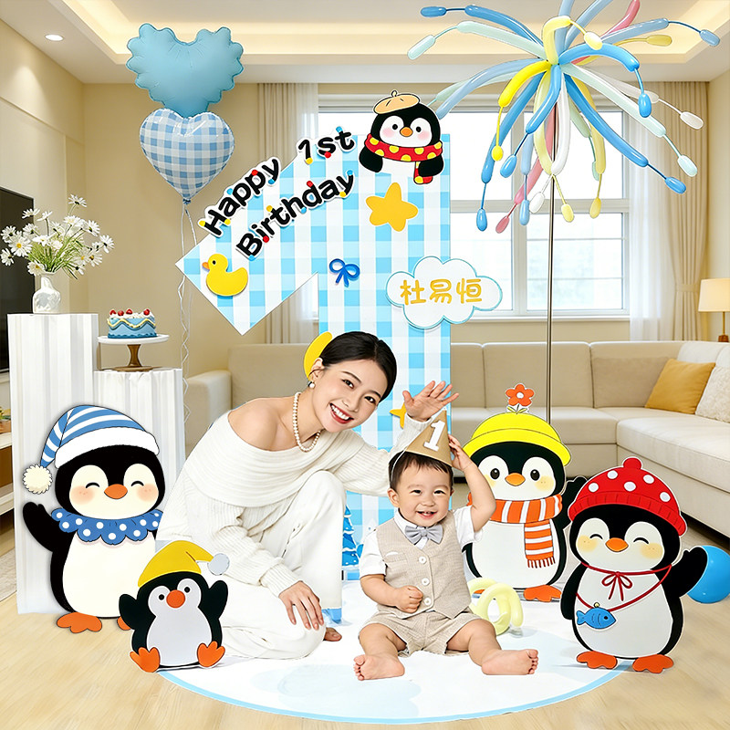 企鹅主题男女孩1周岁生日背景数字KT板场景装饰烟花气球抓周道具,节庆用品/礼品,装扮布置套餐,淘宝优惠券,粉丝福利购,淘宝优惠卷