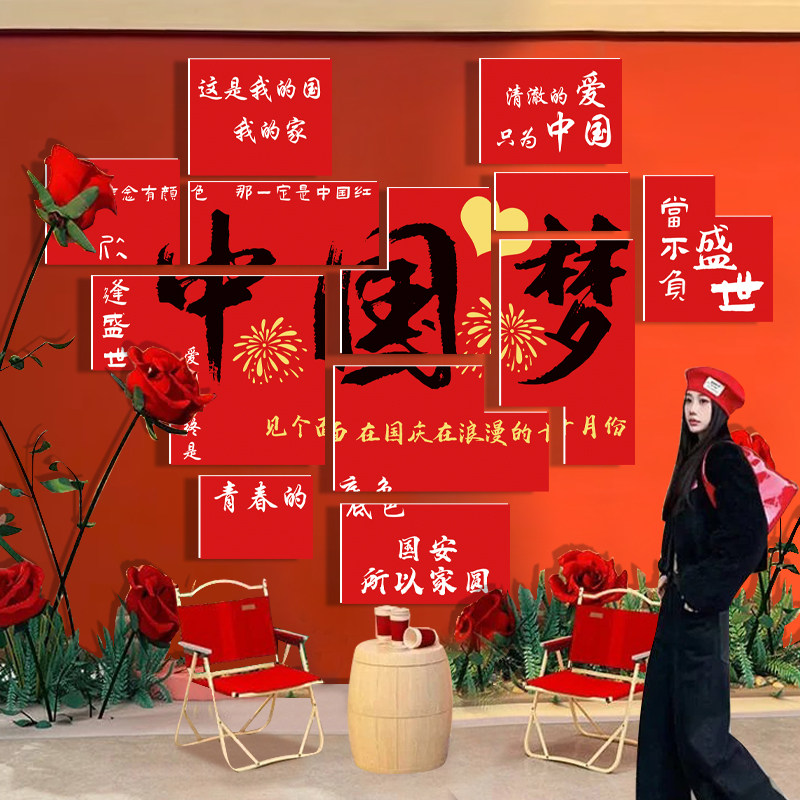 节庆主题氛围场景布置网红kt板