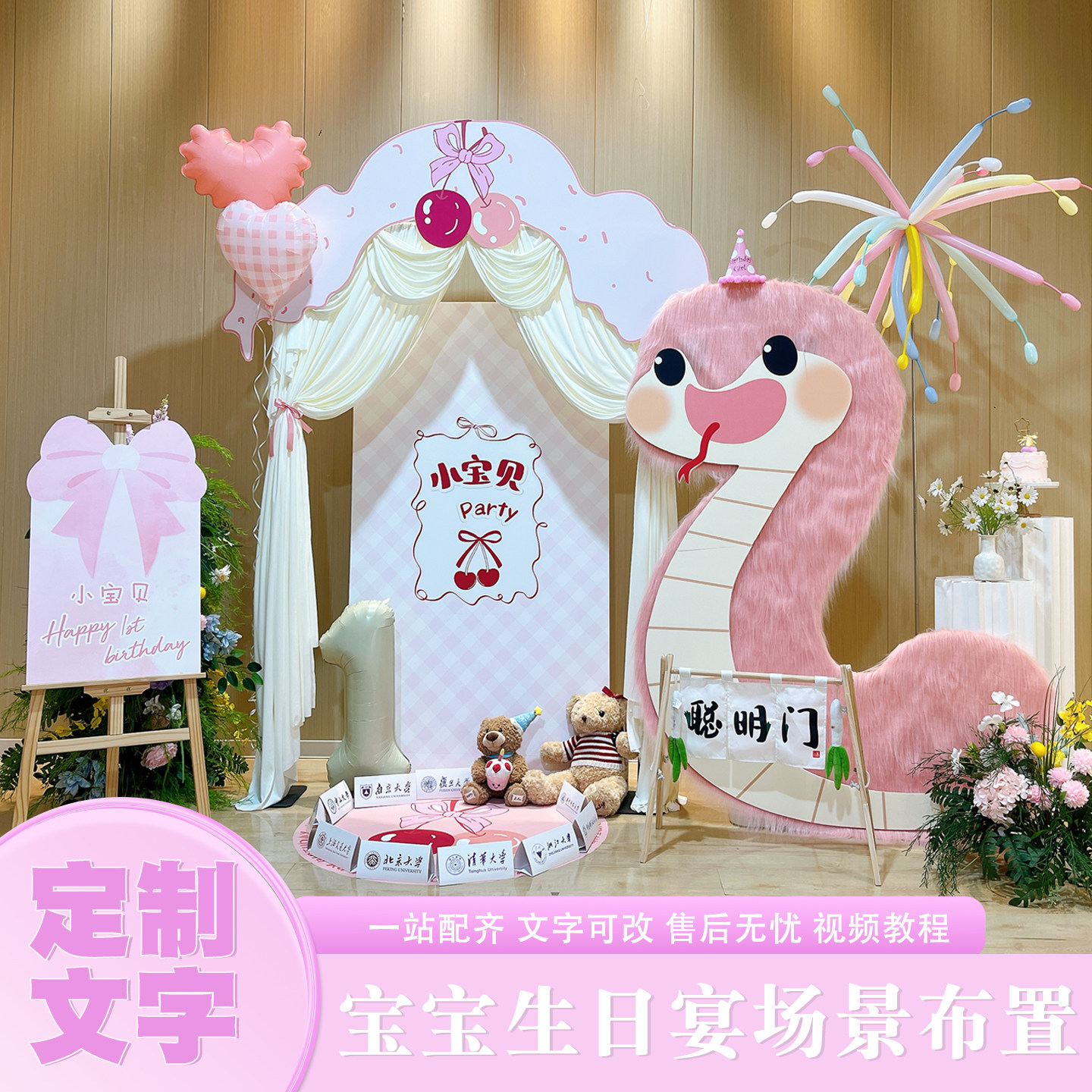 仿真花出租宝宝生日宴场景布置套餐定制文字迎宾牌KT板装饰用品,节庆用品/礼品,装扮布置套餐,淘宝优惠券,粉丝福利购,淘宝优惠卷