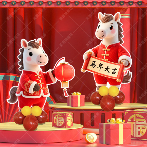 2026马年装扮店铺新年门口指引牌拍照打卡气球立柱KT板迎宾牌道具