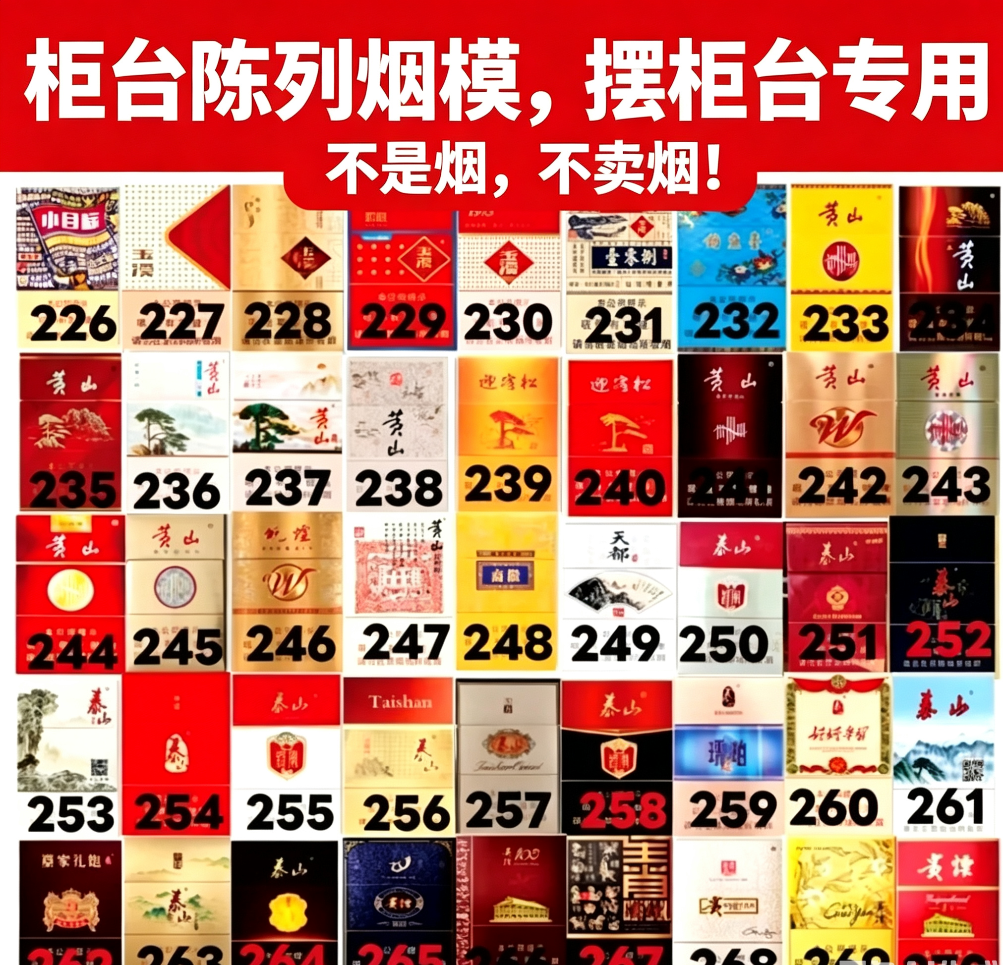自选硬盒摆柜台陈列用烟盒烟模礼品机(填充泡沫并塑封膜包装)包邮