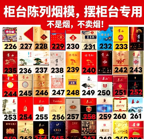 自选硬盒摆柜台陈列用烟盒烟模礼品机(填充泡沫并塑封膜包装)包邮