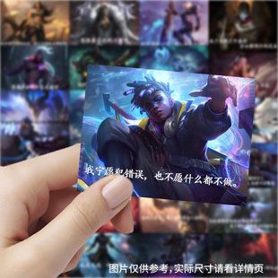 180张英雄联盟贴画lol英雄语录台词亚索艾克腕豪游戏周边手机贴纸