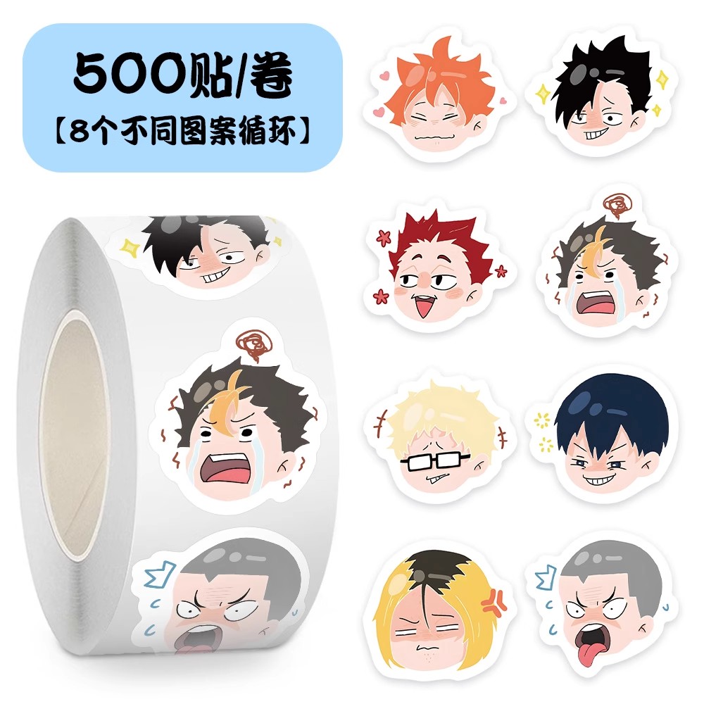 排球少年卷卷Q版贴卡通可爱动漫人物大头贴手账咕卡贴纸封口贴diy