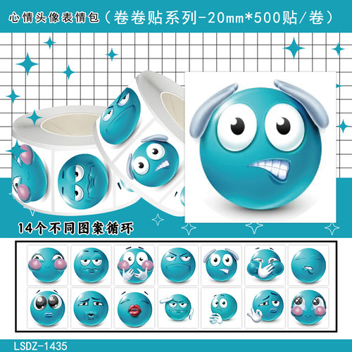 1000贴心情头像卷卷贴纸卡通趣味表情包装饰手机壳笔记本防水贴画