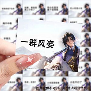 王者荣耀孙权沙雕防水封口贴纸