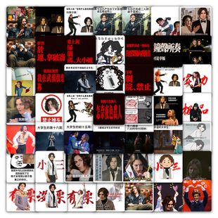 59张摇滚红与黑梗图贴纸朋克重金属摇滚表情包装饰行李箱防水贴画