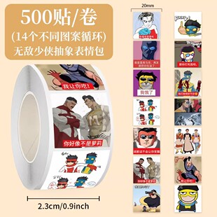 1000贴无敌少侠抽象表情包贴纸卡通动漫周边手机水杯装饰防水贴画