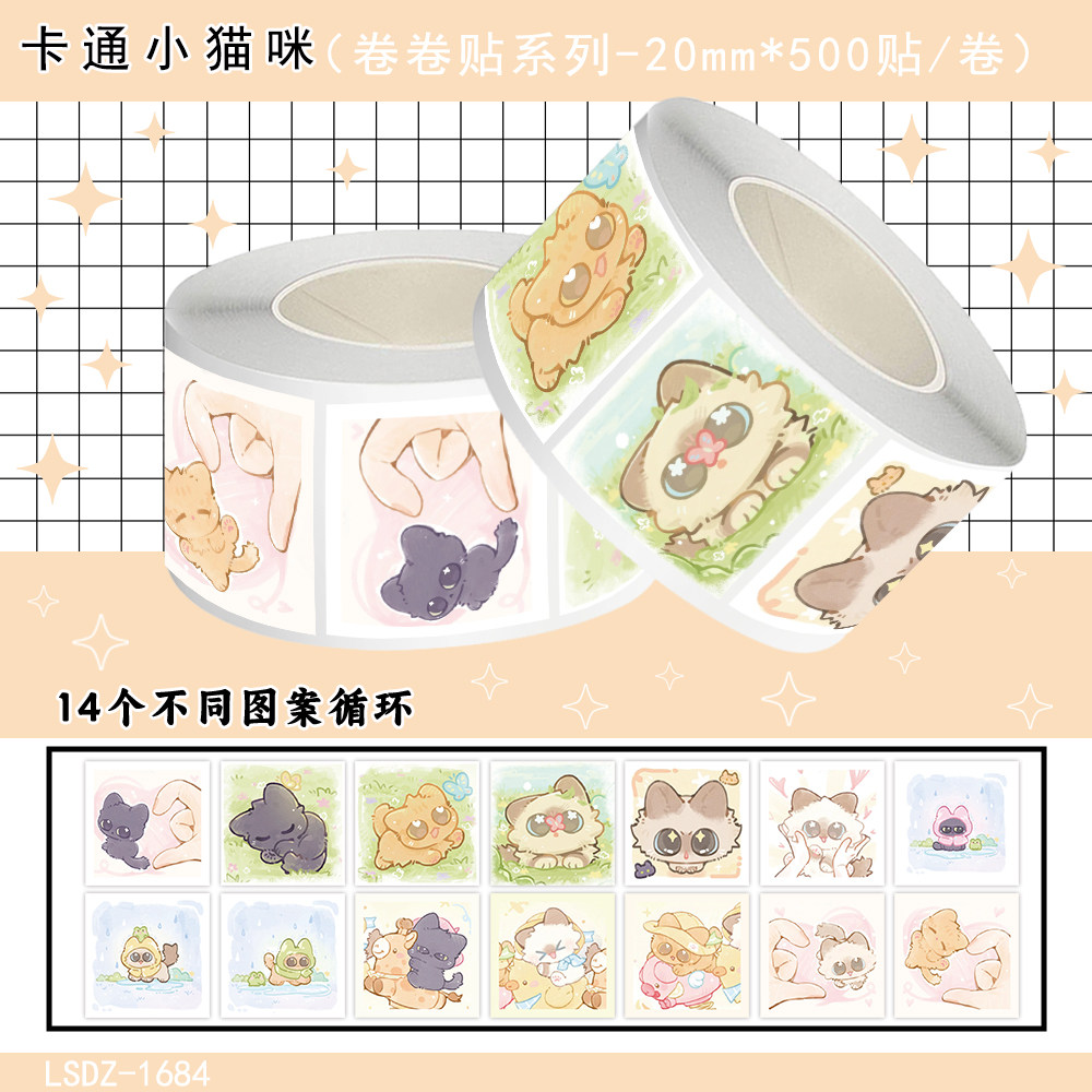 1000贴卡通小猫咪卷卷贴纸卡通可爱周边小动物儿童装饰防水贴画