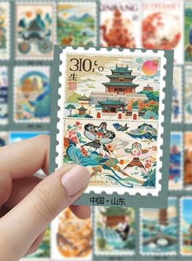爆款252中国省份成神邮票贴纸复古怀旧收藏高颜值装饰桌面