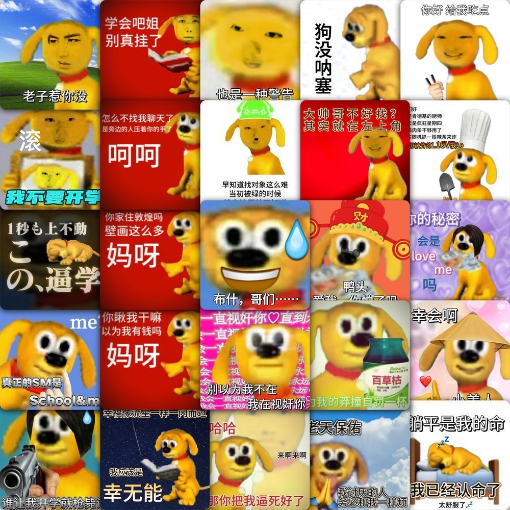 电子小狗表情包贴纸抽象搞笑有字装饰周边手机手账笔记本电脑防水