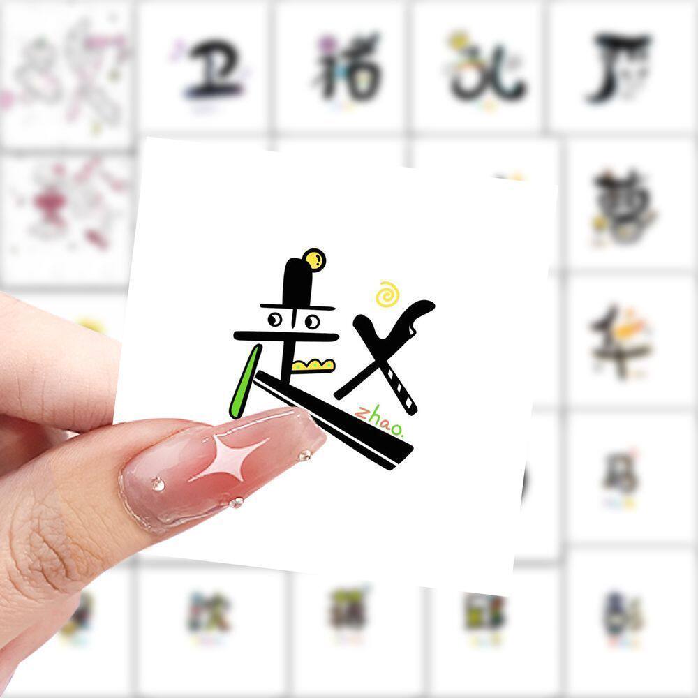 新款卡通姓氏贴纸创意线条贴画手机桌面笔记本装饰水杯手账防水