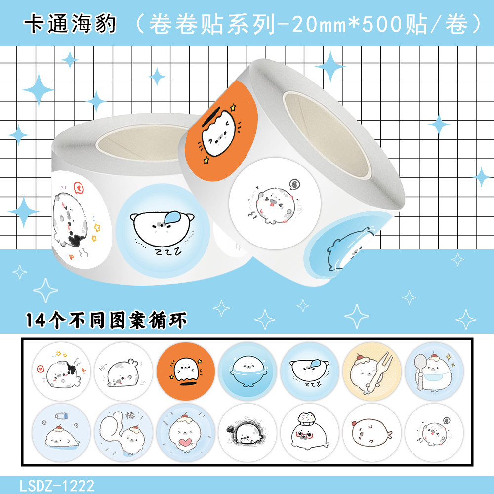 1000贴卡通海豹卷卷贴纸Q版可爱创意表情包装饰水杯手帐防水贴画