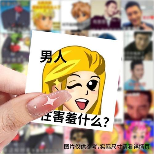 爆款油腻表情包贴纸搞笑趣味装饰手机水杯行李箱笔记本防水贴画