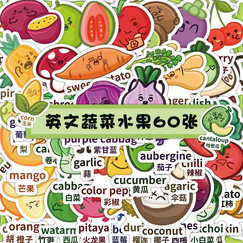 卡通英文蔬菜水果防水无痕贴纸