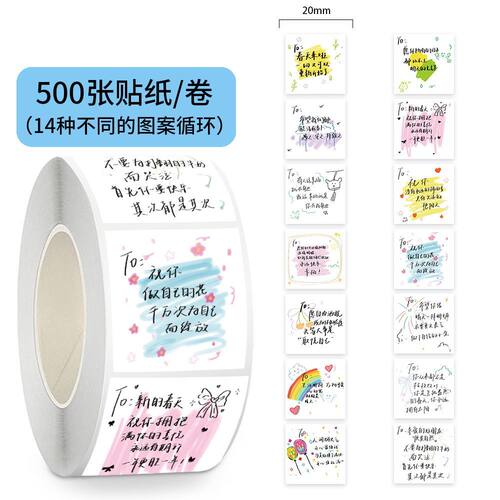 1000贴治愈文案卷卷贴纸可爱手写风装饰桌面笔记本diy手账封口贴